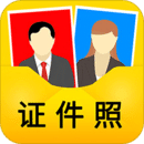 一寸證件照