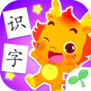 小伴龍識字之旅