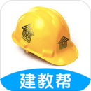 建教幫