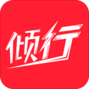 傾行