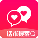 戀愛話術(shù)