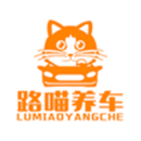 路喵養(yǎng)車