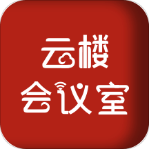 云楼会议v1.1.5