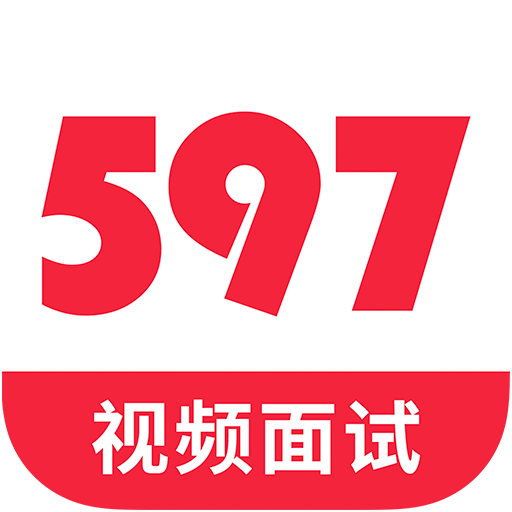 597直聘