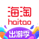 海淘免稅店