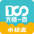 大師一百
