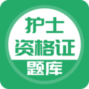 護(hù)士資格證