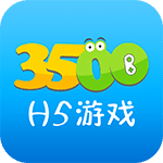 3500游戏盒