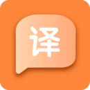 語言翻譯
