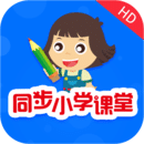 同步小學(xué)課堂