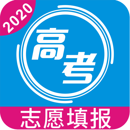 高考志愿手冊(cè)