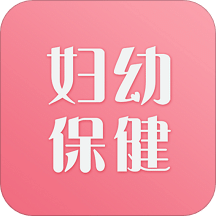 妇幼保健站v1.6.8