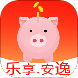樂享安逸