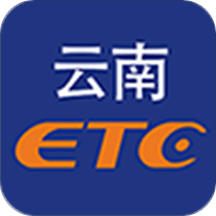 云南ETC服務(wù)