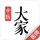 大家中醫(yī)