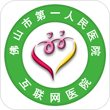 佛山市一醫(yī)院互聯(lián)網(wǎng)醫(yī)院