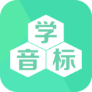 學音標
