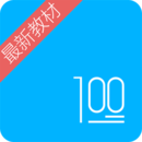 語文100分