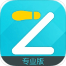 一起走專業(yè)版