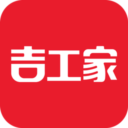 吉工家v5.4.6