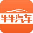 牛牛汽車