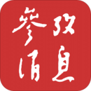 參考消息