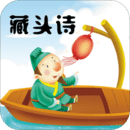 藏頭詩(shī)制作