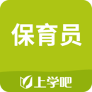 保育員