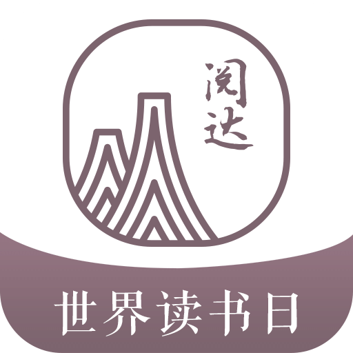 阅达书城v2.0.87