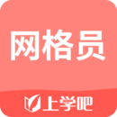 網(wǎng)格員考試