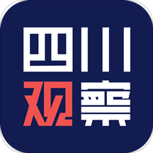 四川观察v4.0.0