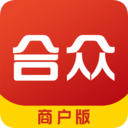 合眾商戶版
