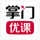 掌門優(yōu)課