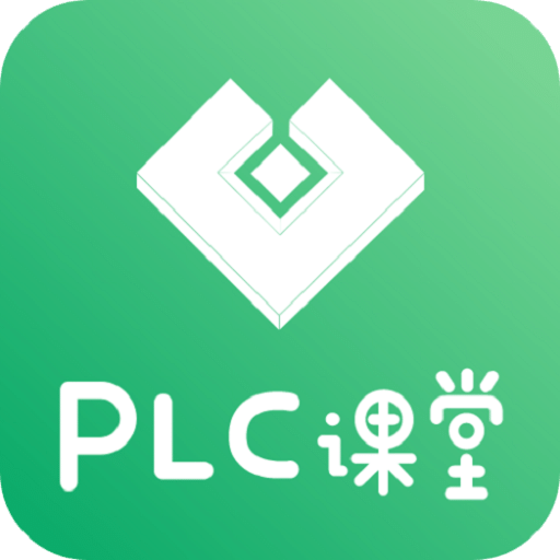 技成PLC课堂v1.5