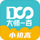大師一百