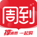 周到上海
