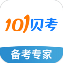 101貝考