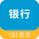 銀行從業(yè)資格考試