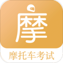 摩托車駕考題庫