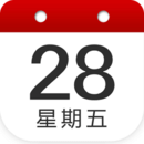 萬年歷