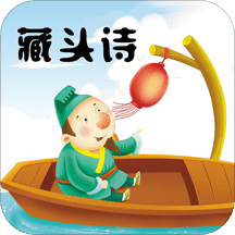 藏頭詩馬陳版