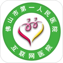 粵醫(yī)e聯(lián)