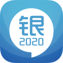 2020銀行從業(yè)考試