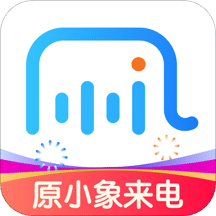 小象来电v4.1.0