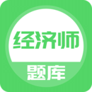 經(jīng)濟(jì)師