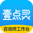 壹點(diǎn)靈咨詢師版
