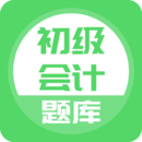 初級會計(jì)