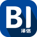 泽信BI