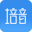 培音