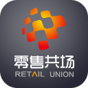 零售共場